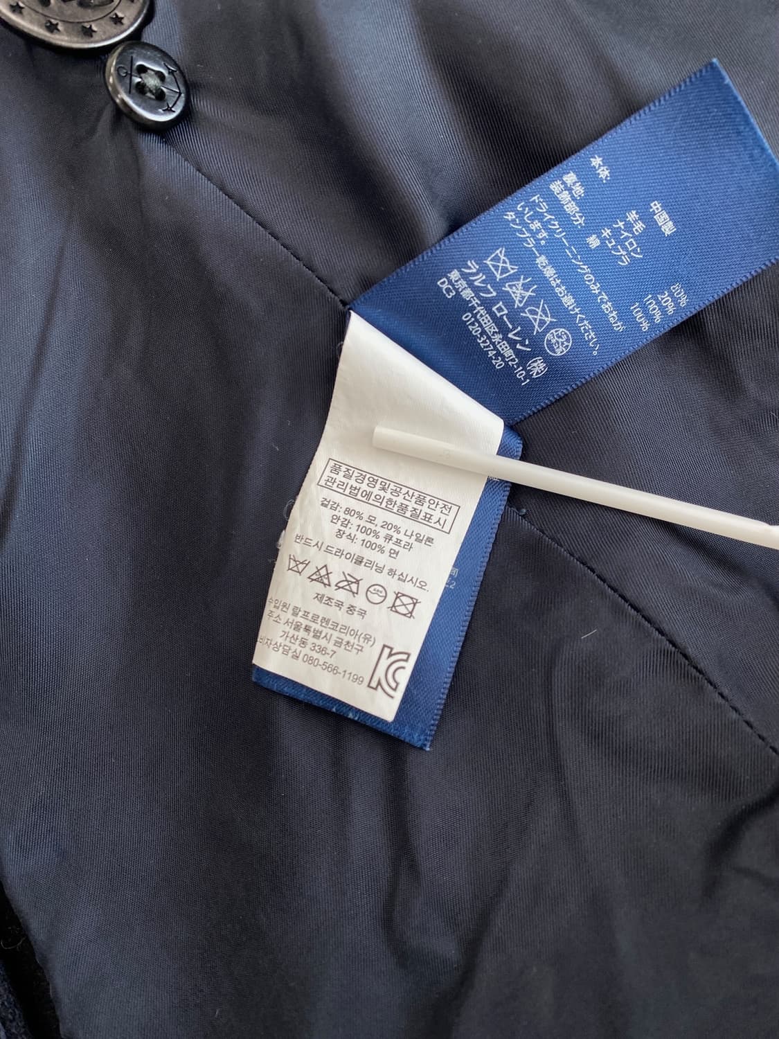 폴로 랄프로렌 울 피코트 상품이미지9