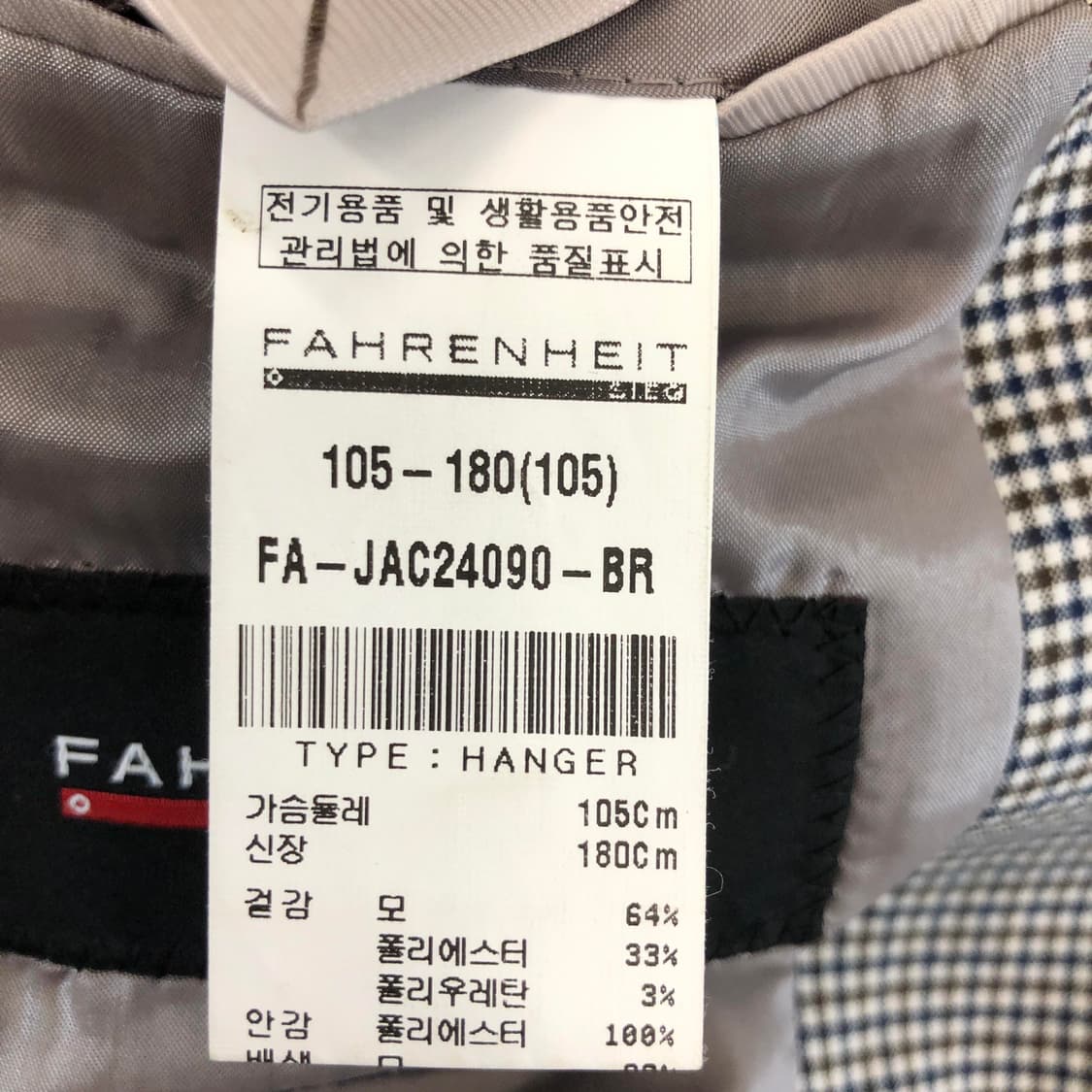 지이크 쿨터치 테크자켓 105 상품이미지9