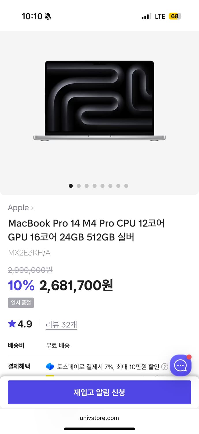 애플 맥북 14 M4 pro 상품이미지2