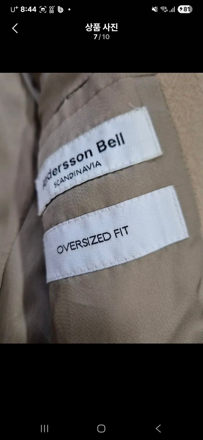 정품 앤더슨벨 요한슨 오버 코트 상품이미지7