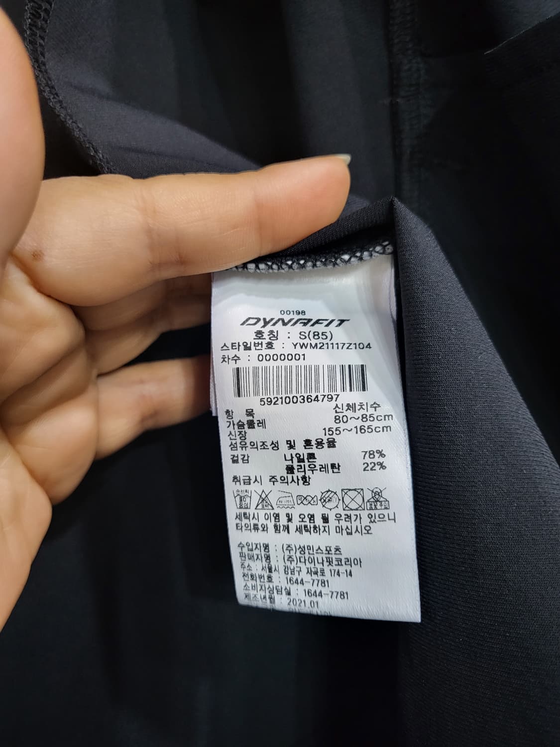 다이나핏 집업자켓 트레이닝복 상품이미지8