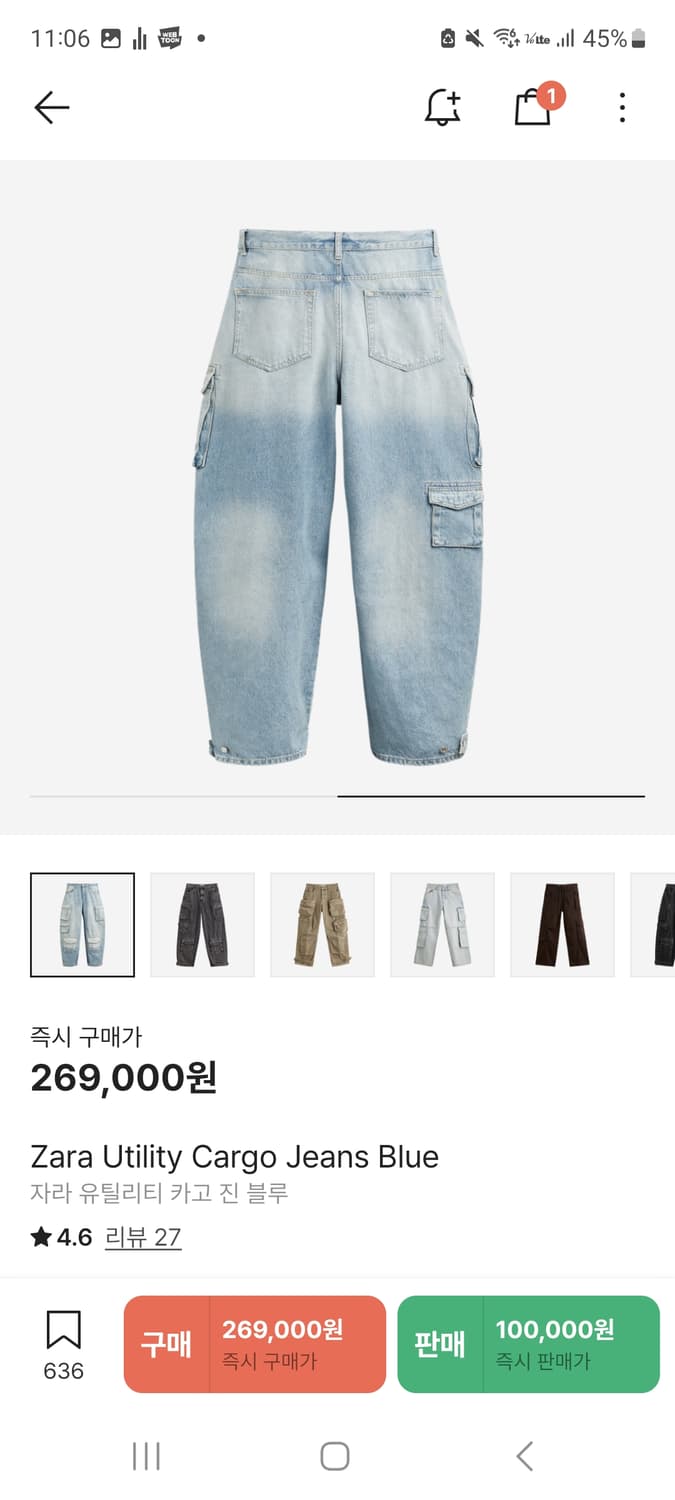 [새상품] 자라 유틸리티 카고 청바지 블루 상품이미지2