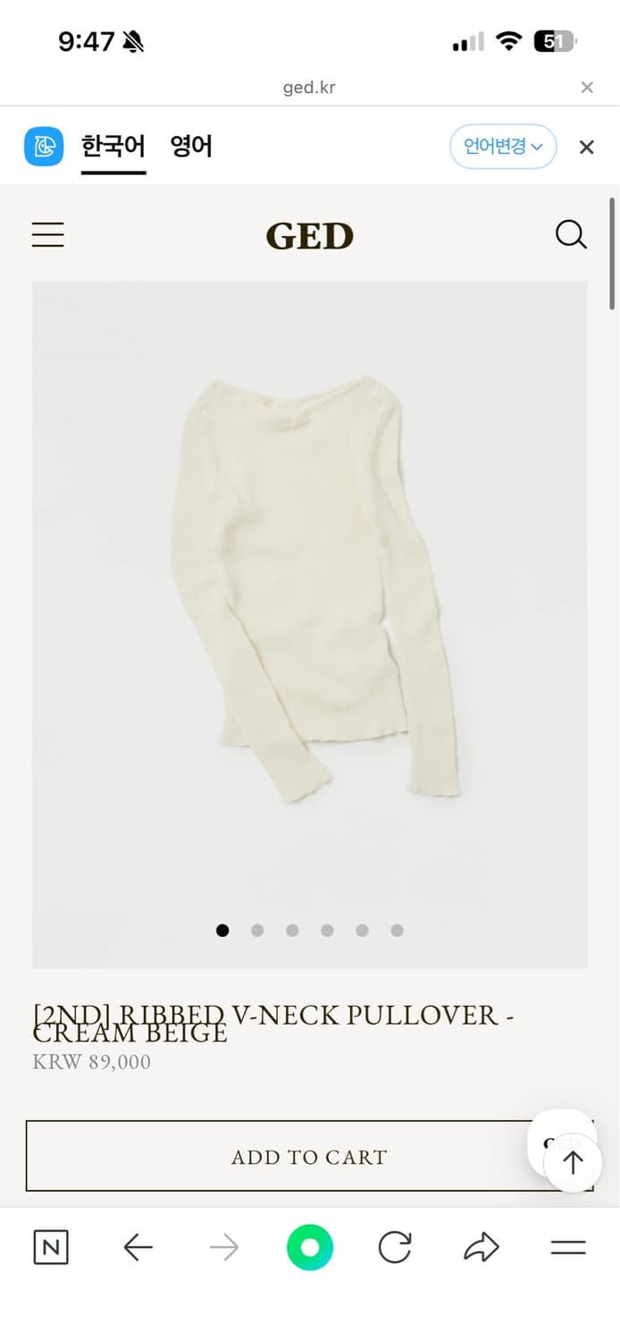 게드 (ged) RIBBED V-NECK PULLOVER CREAM  상품이미지1
