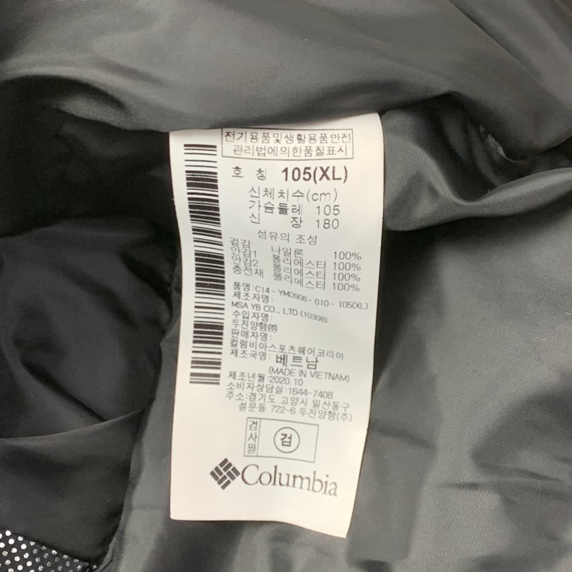 [XL/정품] 컬럼비아 블랙 옴니히트 남성 패딩점퍼자켓 상품이미지5