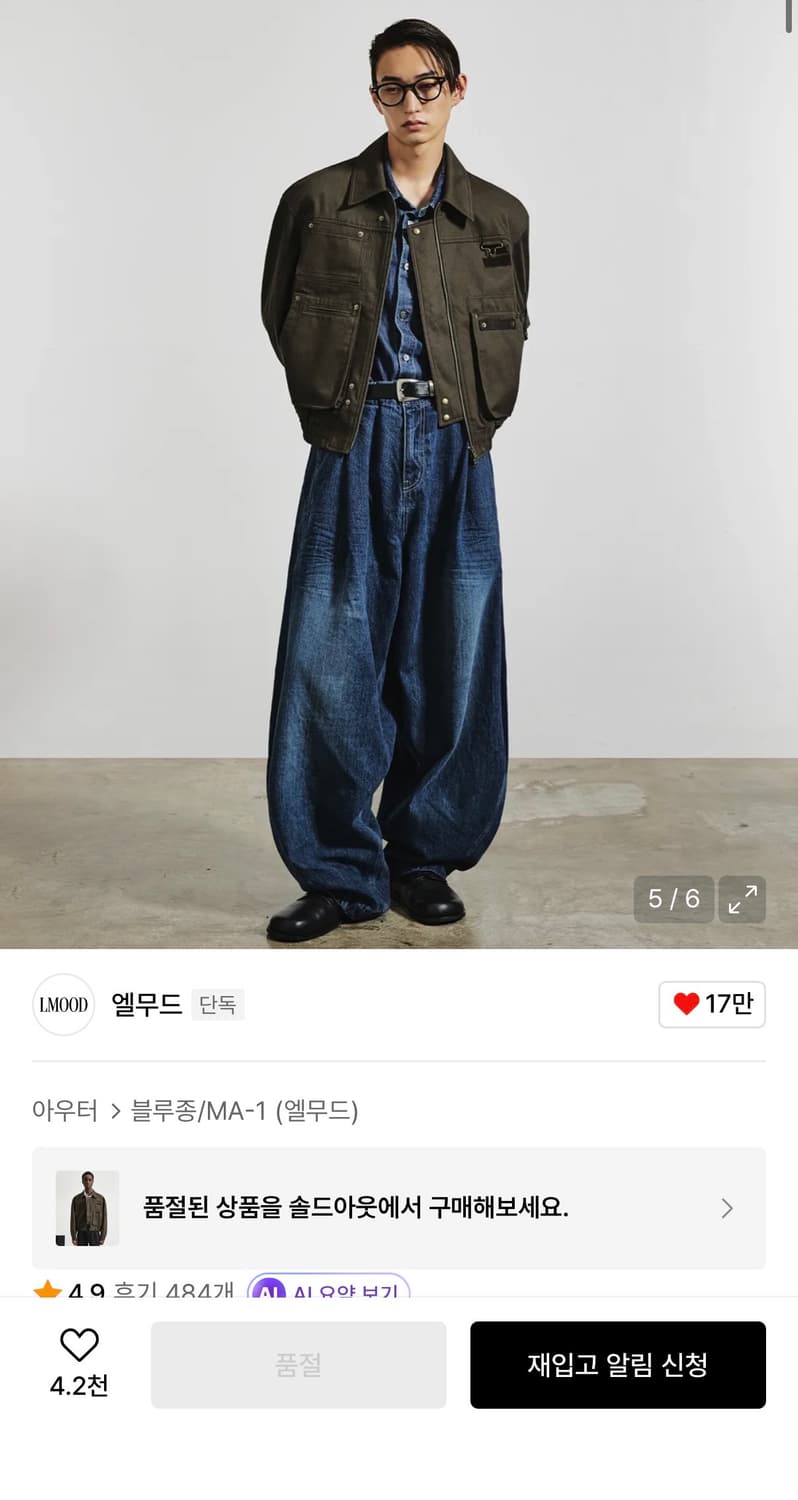 엘무드 워크 포켓 치노 블루종 자켓 브라운 48 상품이미지2