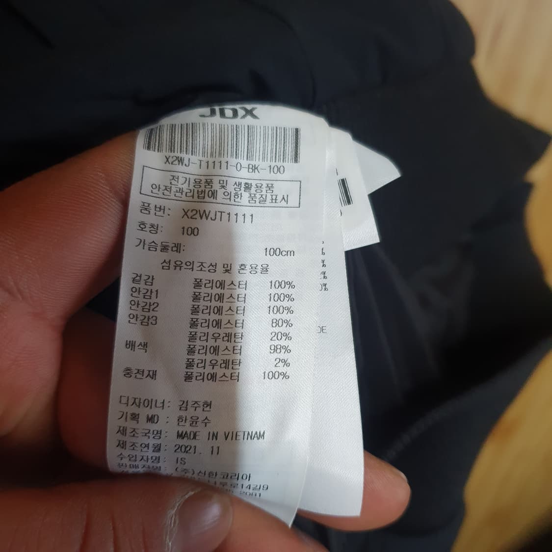 Jdx 점퍼 100 상품이미지5