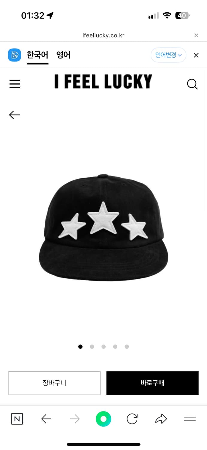 아이필럭키 모자 상품이미지1