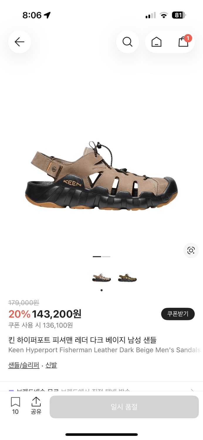 킨 하이퍼포트 피셔맨 레더 다크 베이지(현재 품절) 상품이미지2