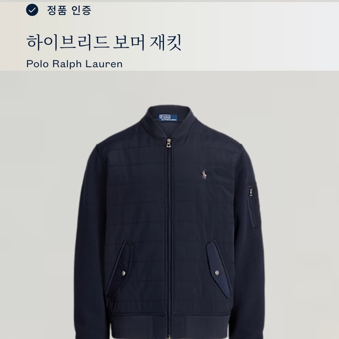 폴로 하이브리드 보머 자켓(L) 상품이미지6