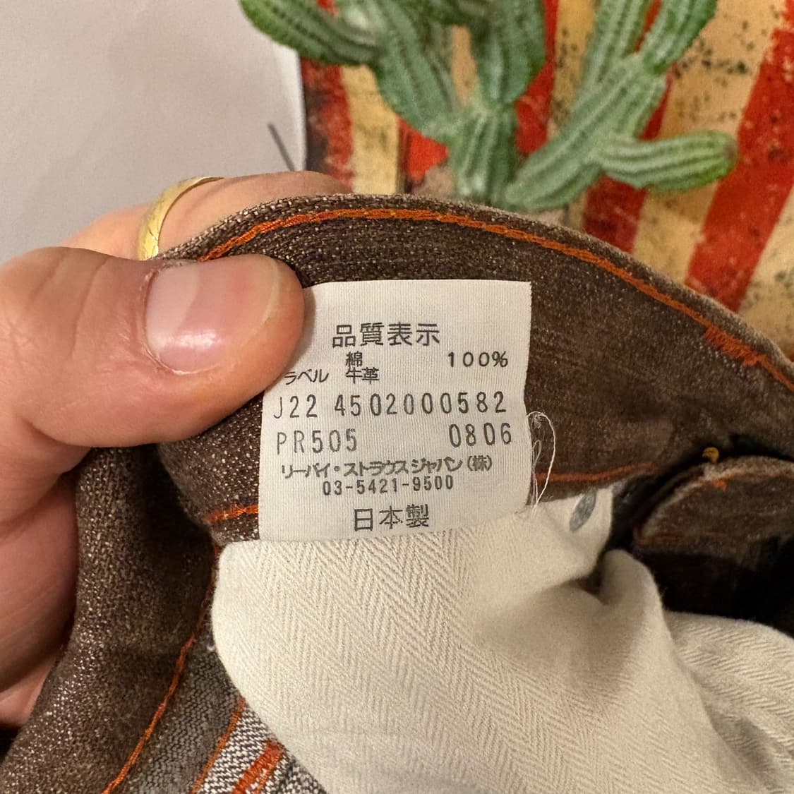 00s 리바이스505 프리미엄 재팬 라인 워싱 스트레이트 데님팬츠 N79 상품이미지10