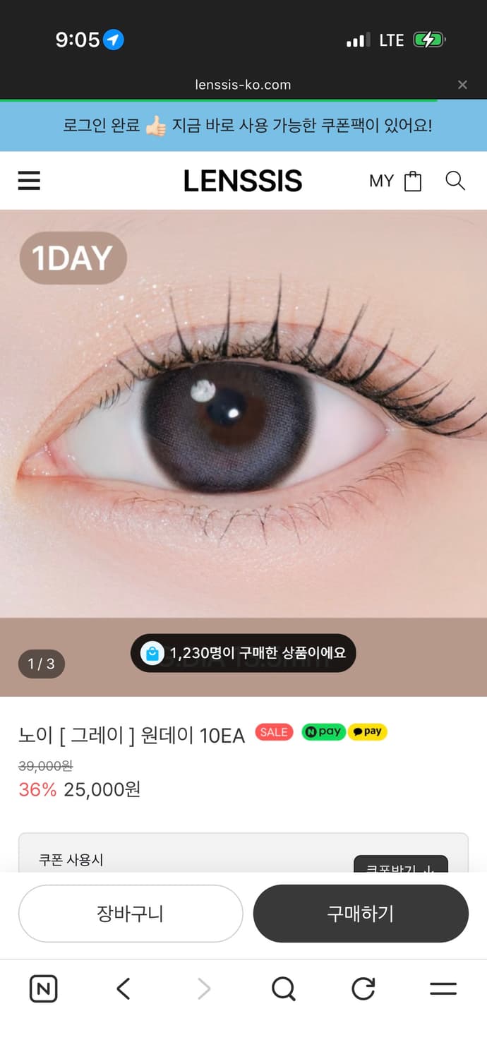 렌시스 노이 [ 그레이 ] 원데이 10EA  상품이미지1