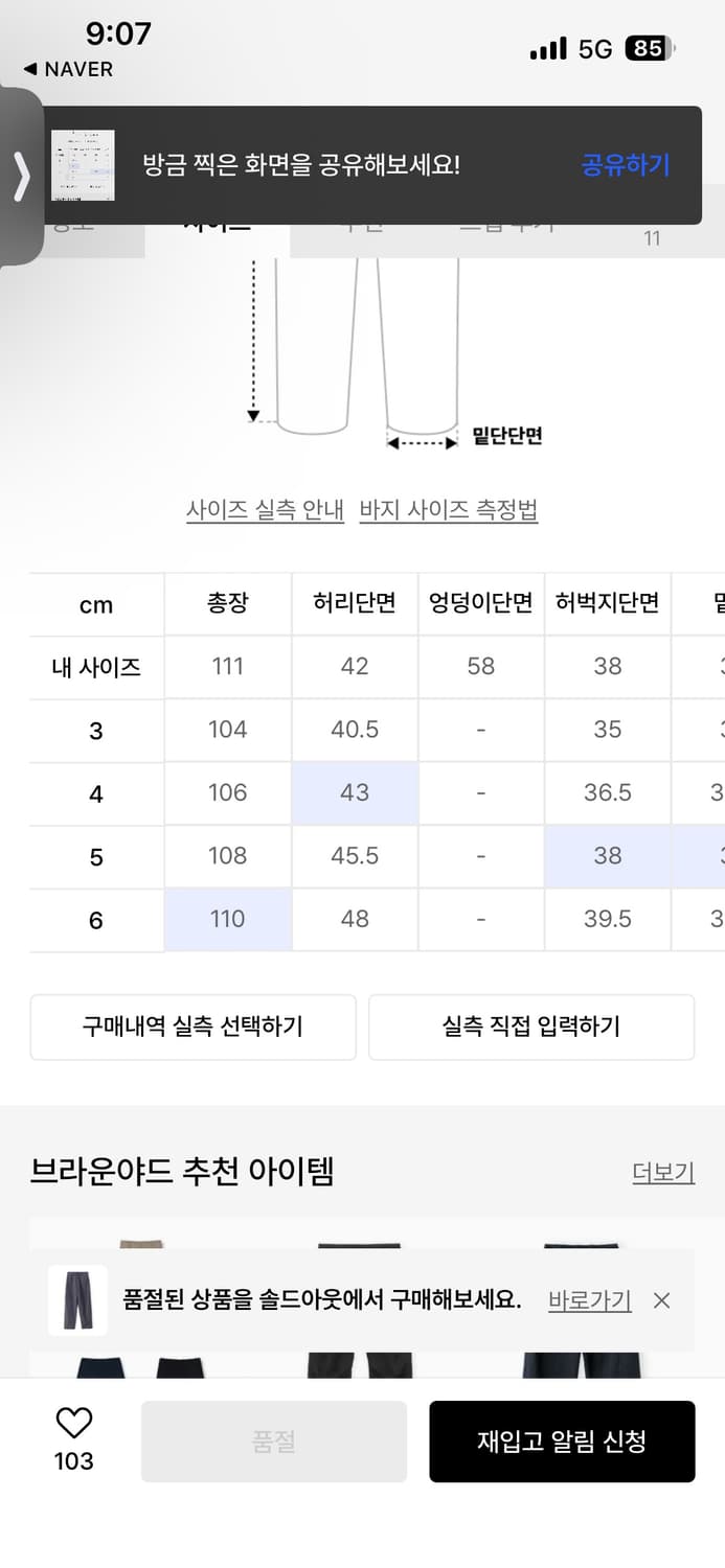 브라운야드 프렌치 워크 팬츠 상품이미지3