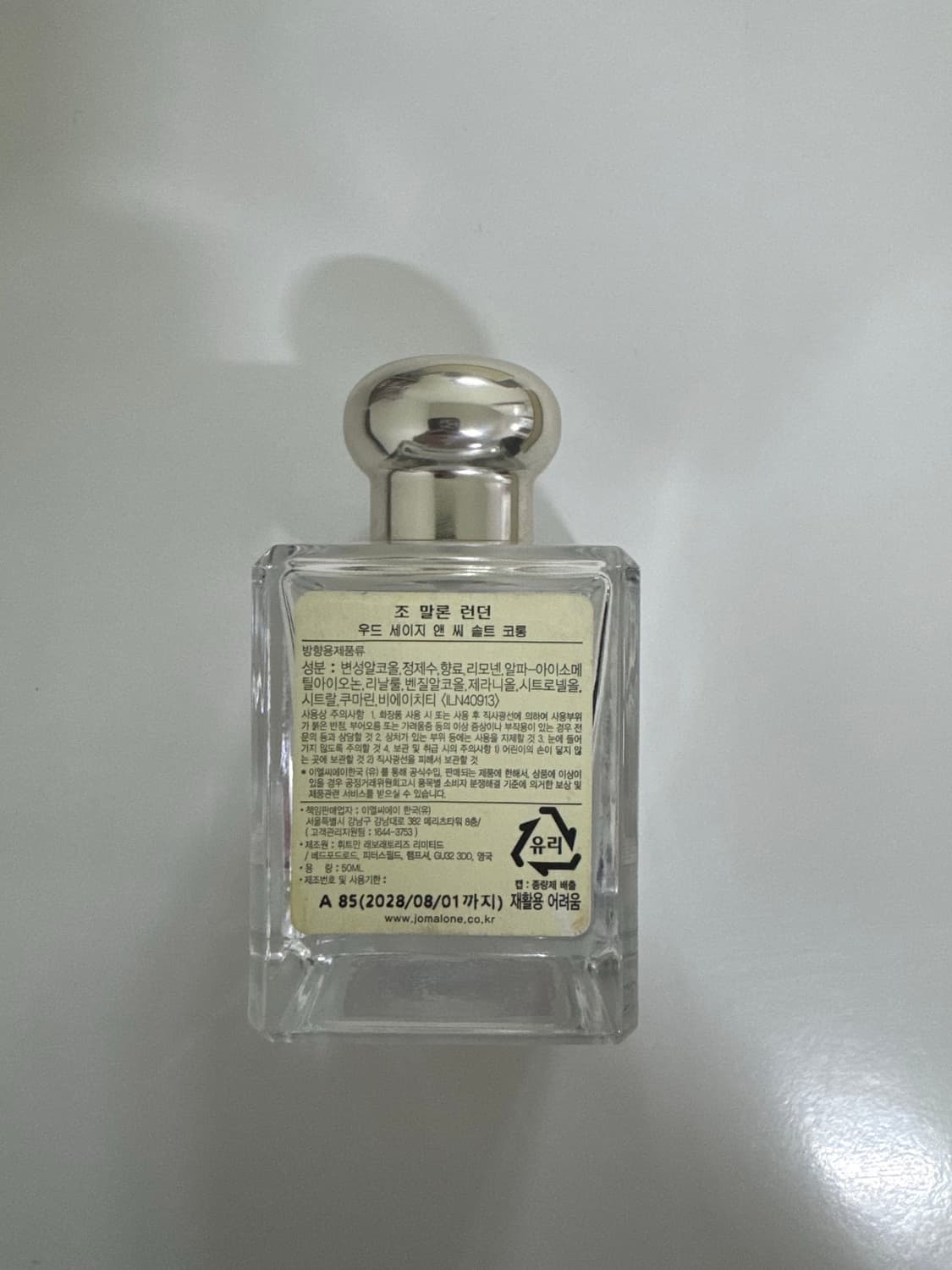 조말론 우드세이지 앤 씨솔트 50ml 상품이미지2