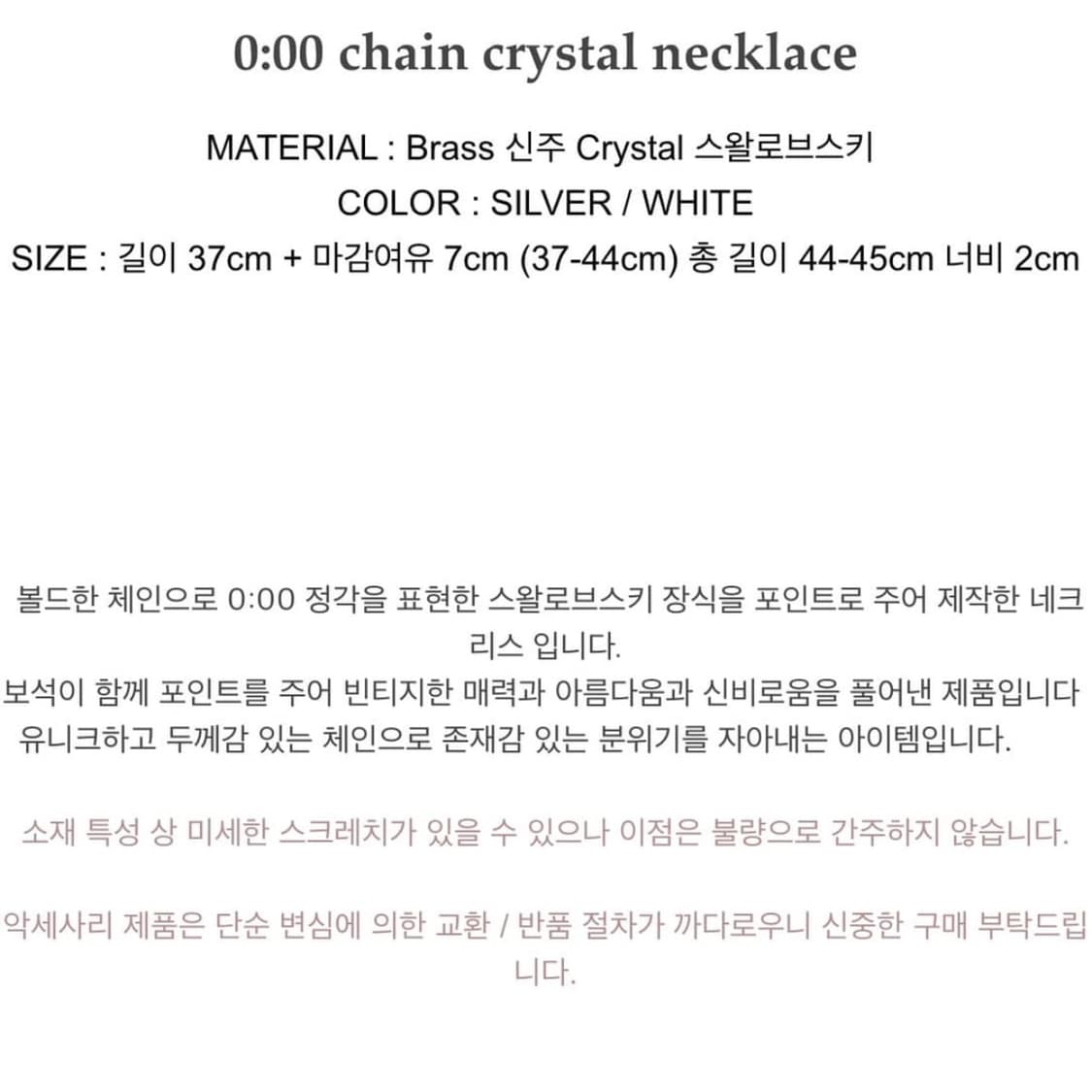 everybirthday 에브리벌스데이 체인 크리스탈 네크리스 목걸이 상품이미지5