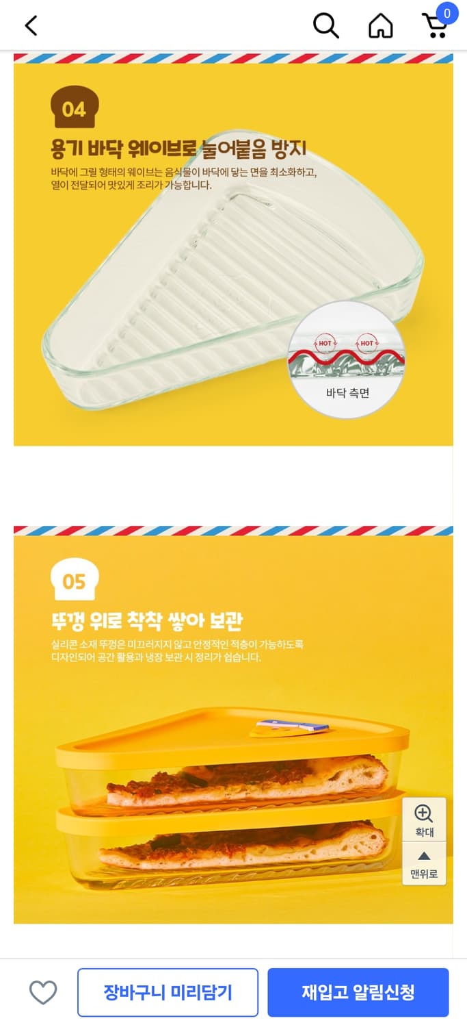 글라스락 피자 보관 용기 4p  상품이미지5