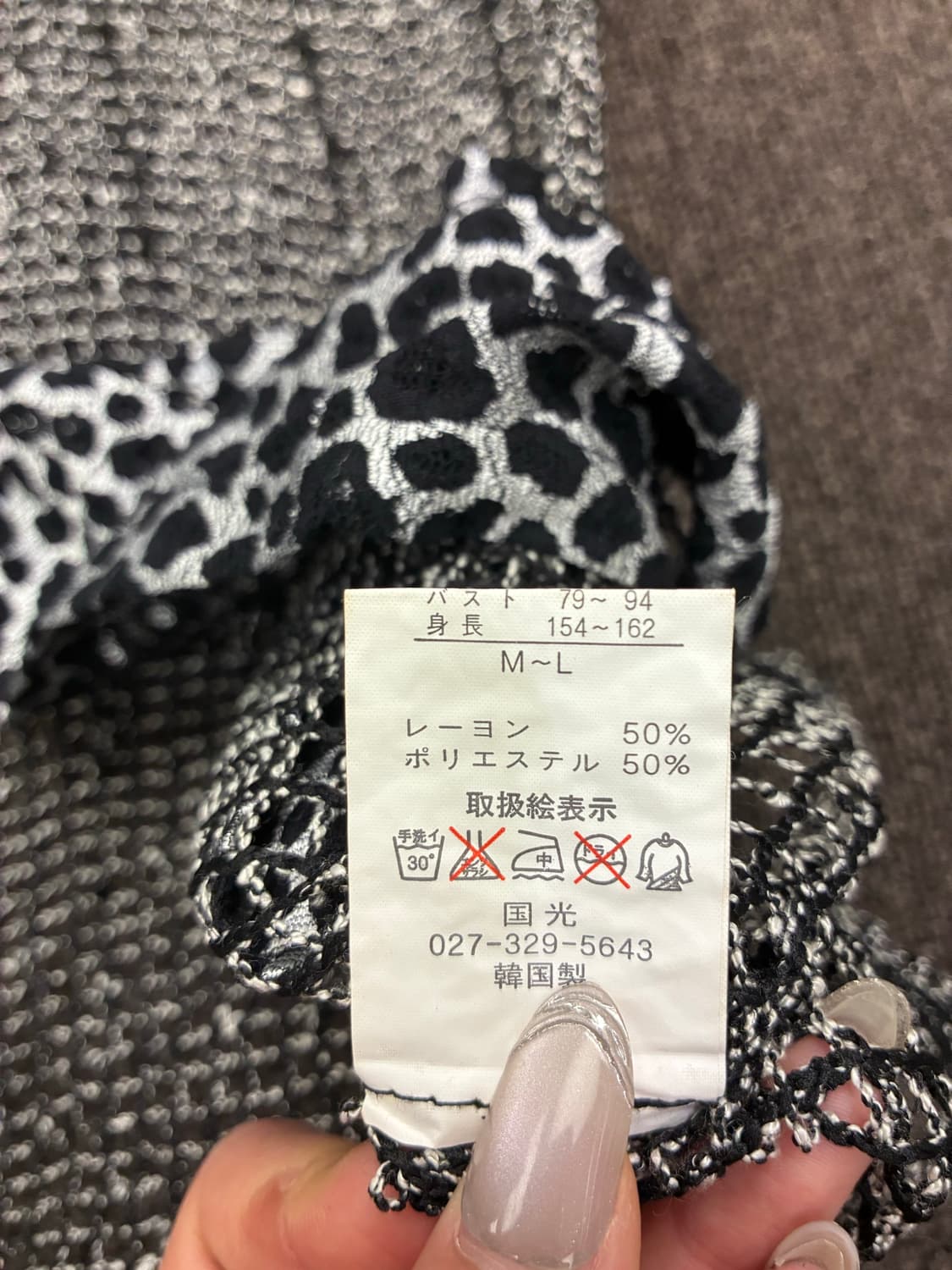 M-L)Demisienne 빈티지 여성 레오파드 펀칭 나시 가디건 상품이미지5