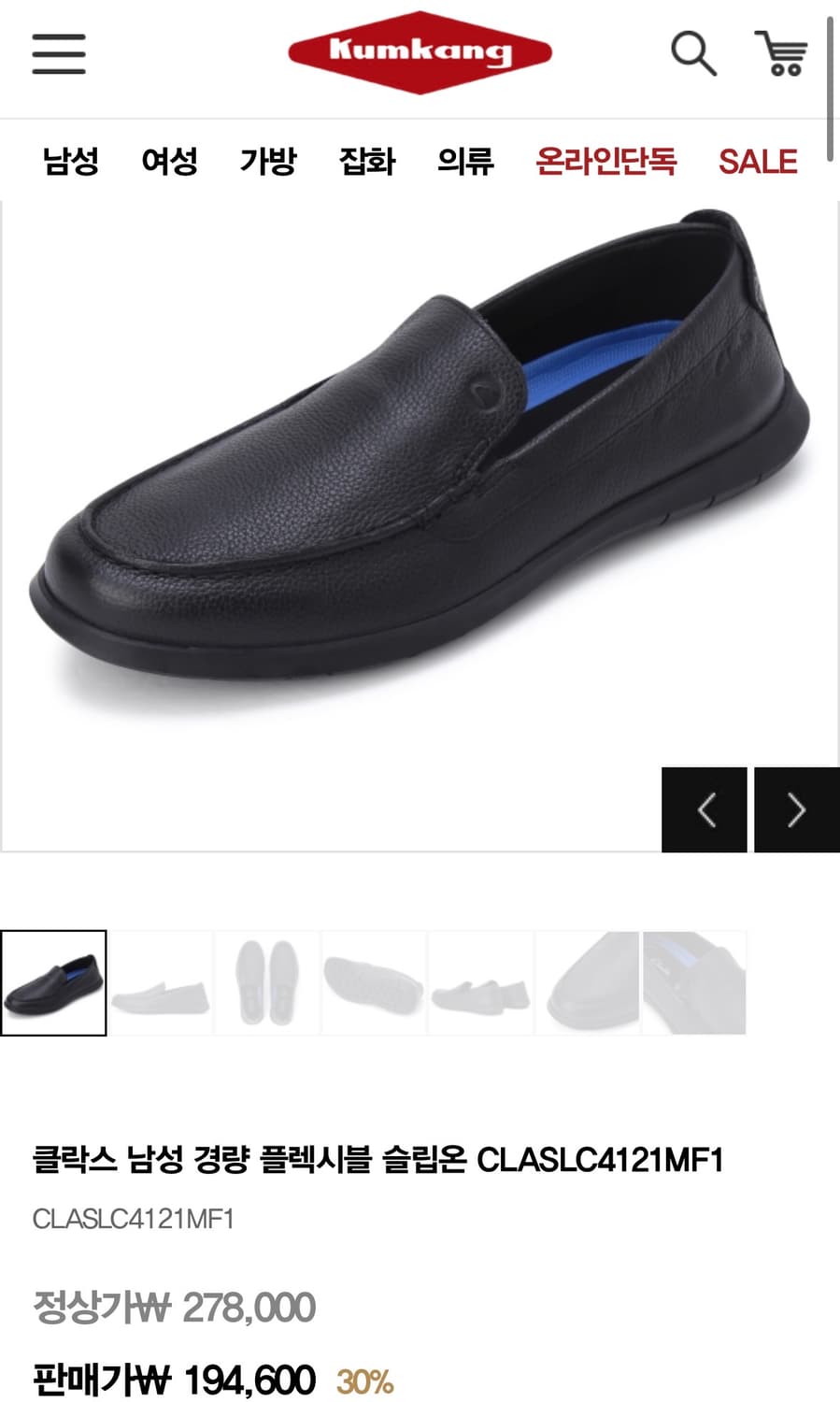 클락스 슬립온 265 상품이미지2
