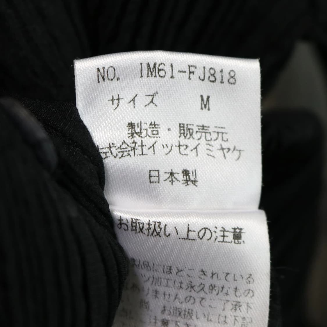 PLEATS PLEASE ISSEY MIYAKE 71605 상품이미지7