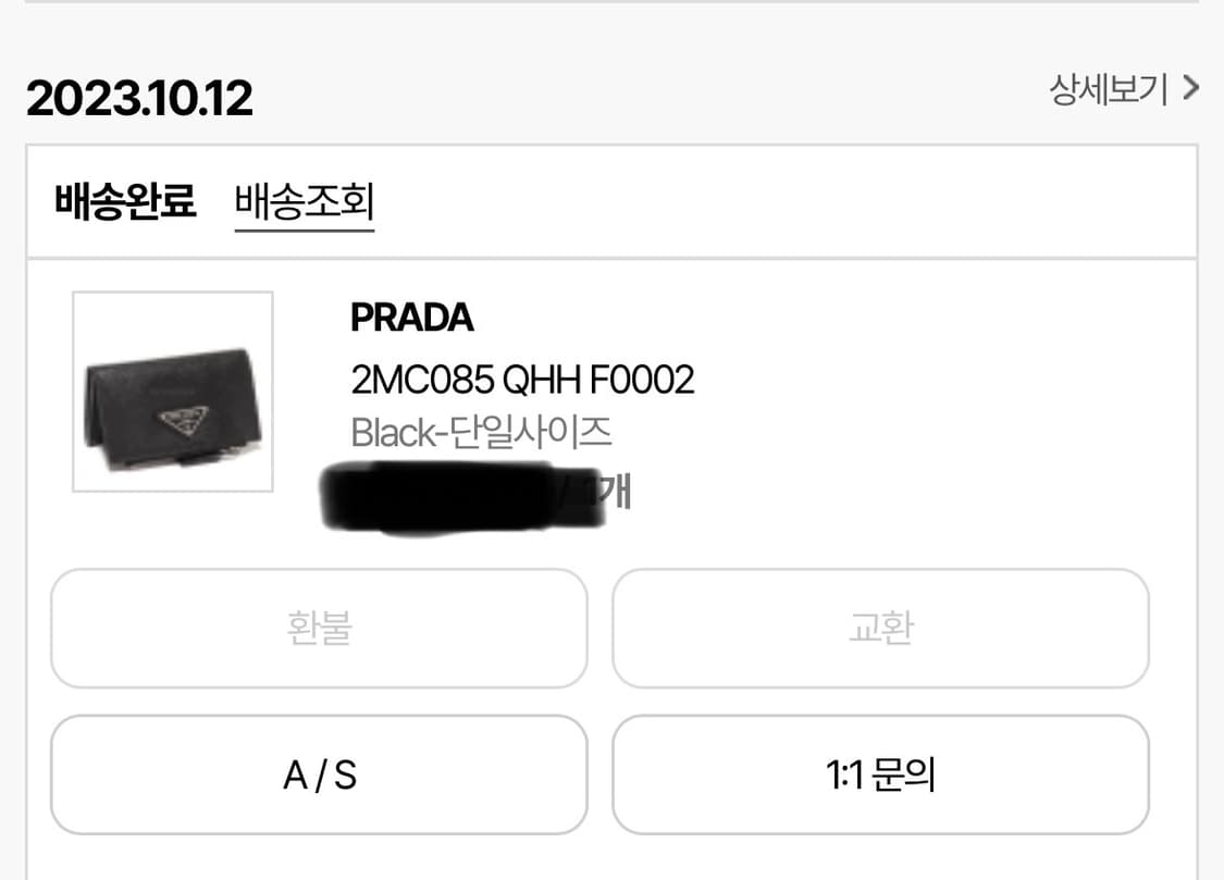 프라다 사피아노 카드 동전 반지갑 상품이미지2