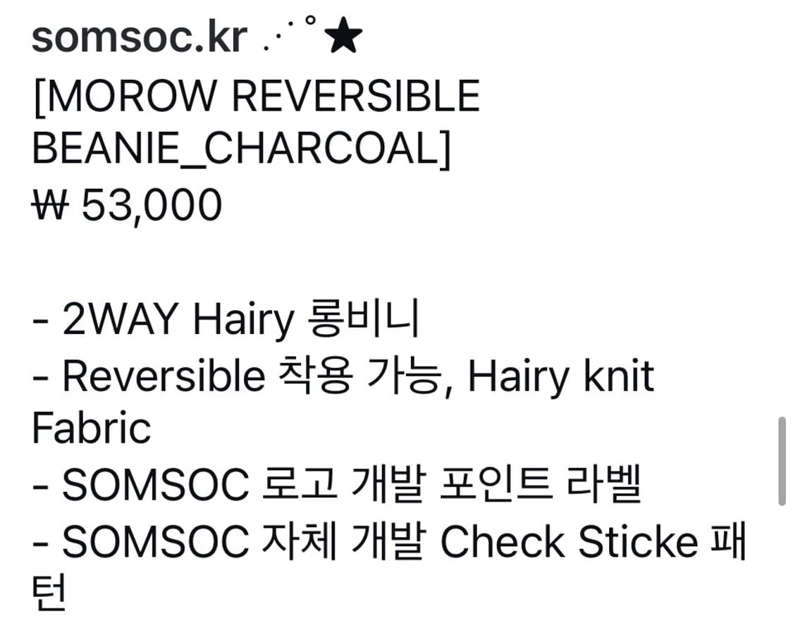 솜속 비니 MOROW BEANIE 차콜 상품이미지5