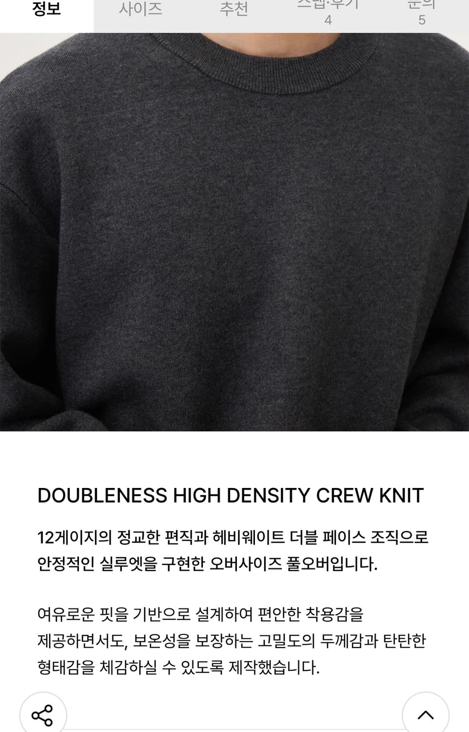 247시리즈 더블니스 크루넥 니트 차콜 L 상품이미지3