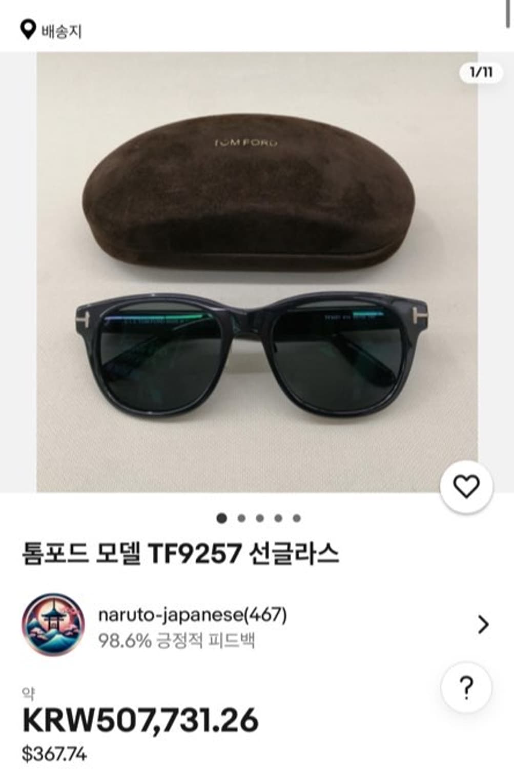 정품 OS) 톰포드 T 금장각인 선글라스 상품이미지6