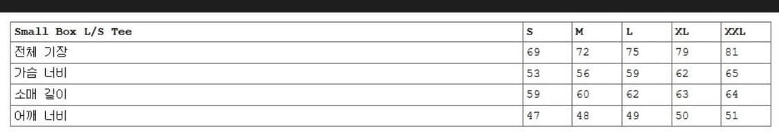 슈프림 26ss 스몰박스로고 롱슬리브 화이트 L 상품이미지2