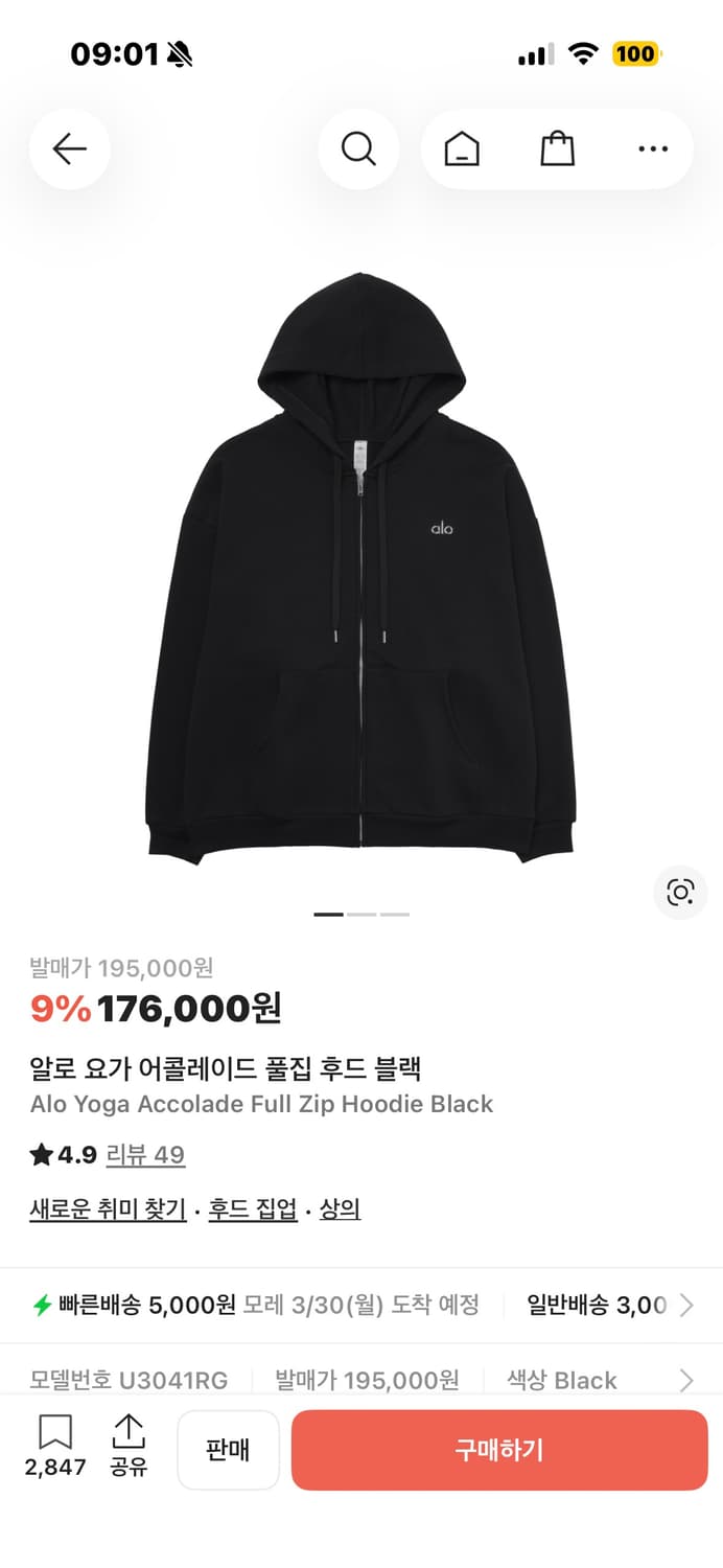 알로 요가 후드집업 상품이미지1