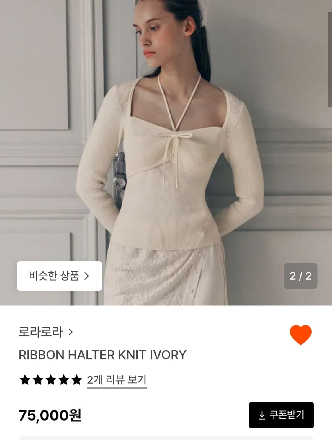 로라로라 RIBBON HALTER KNIT IVORY(미착용) 상품이미지1