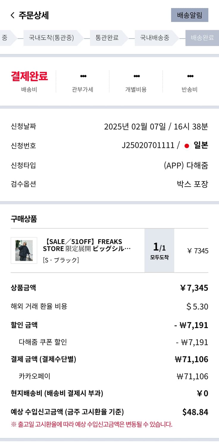 프릭스 스토어 M-65숏 모즈 코트 라이너 세트 블랙 s사이즈  상품이미지1