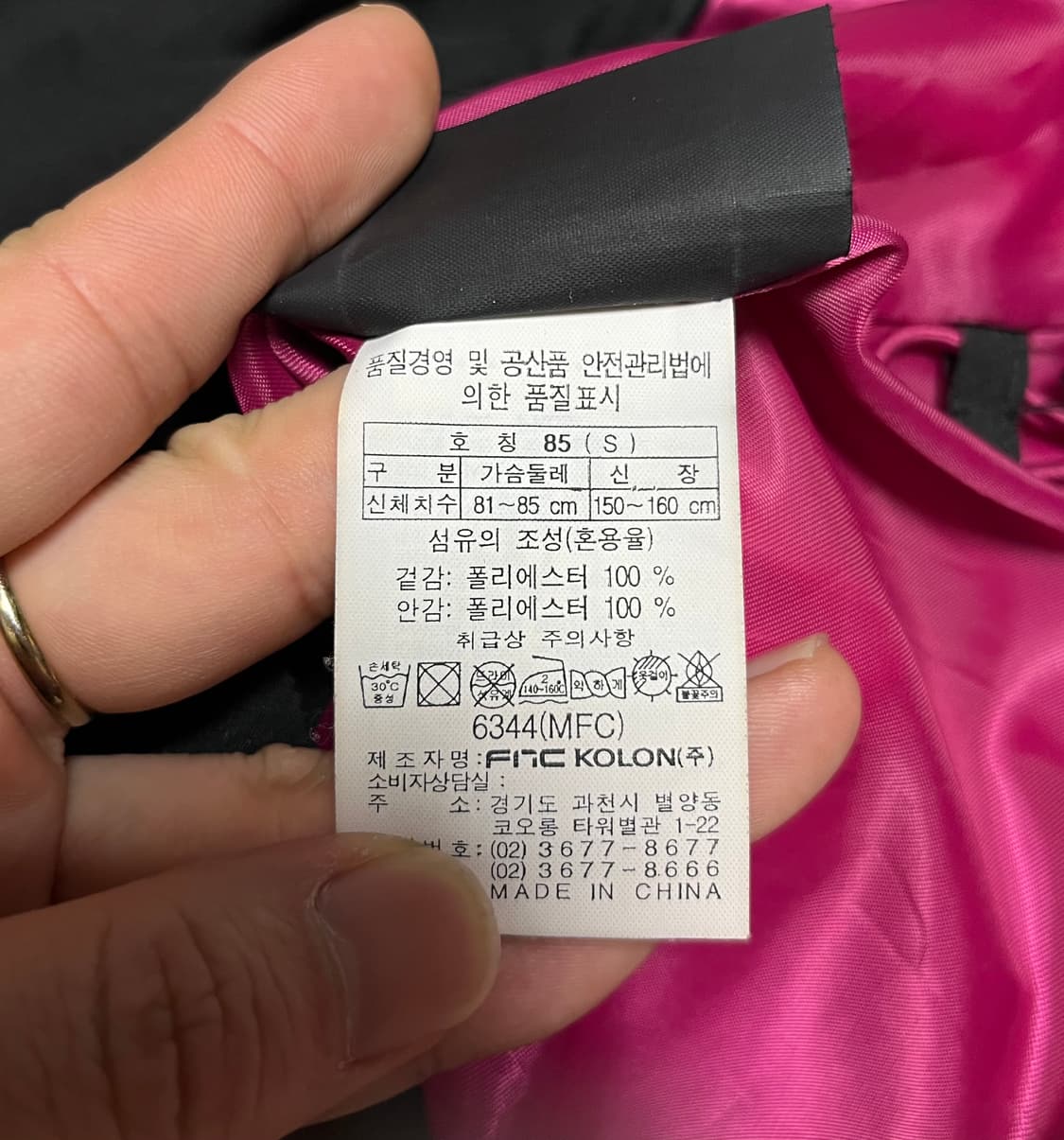 코오롱스포츠 바람막이 자켓 점퍼 85 상품이미지7