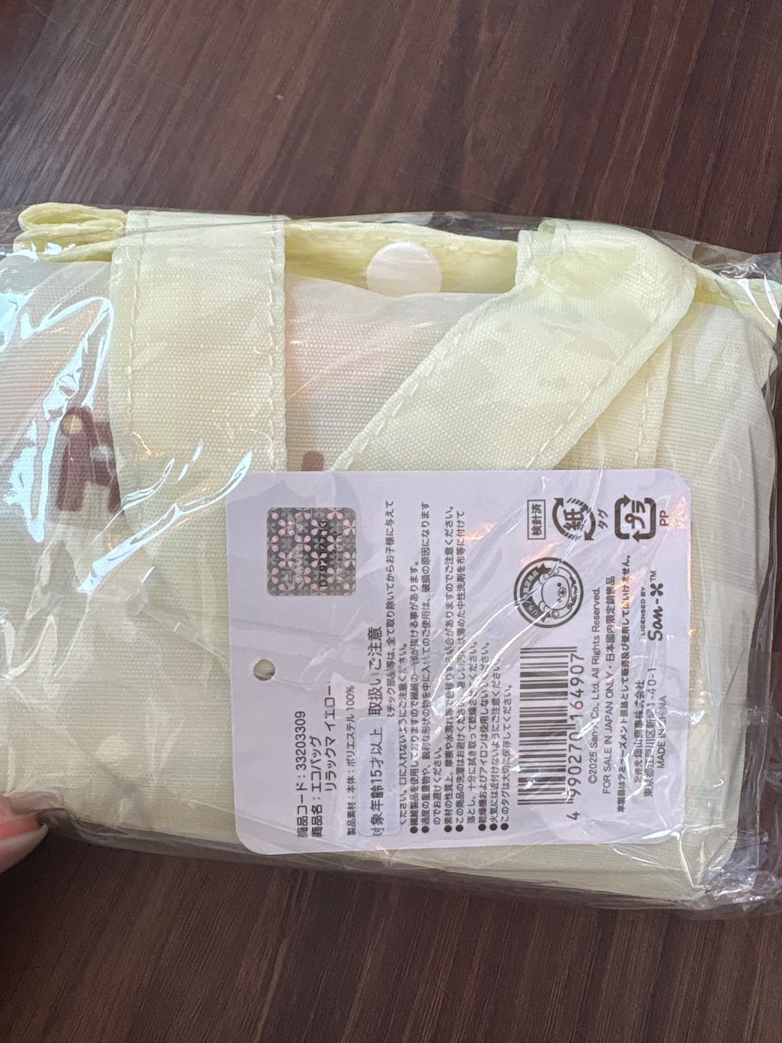 리락쿠마 장바구니 상품이미지2