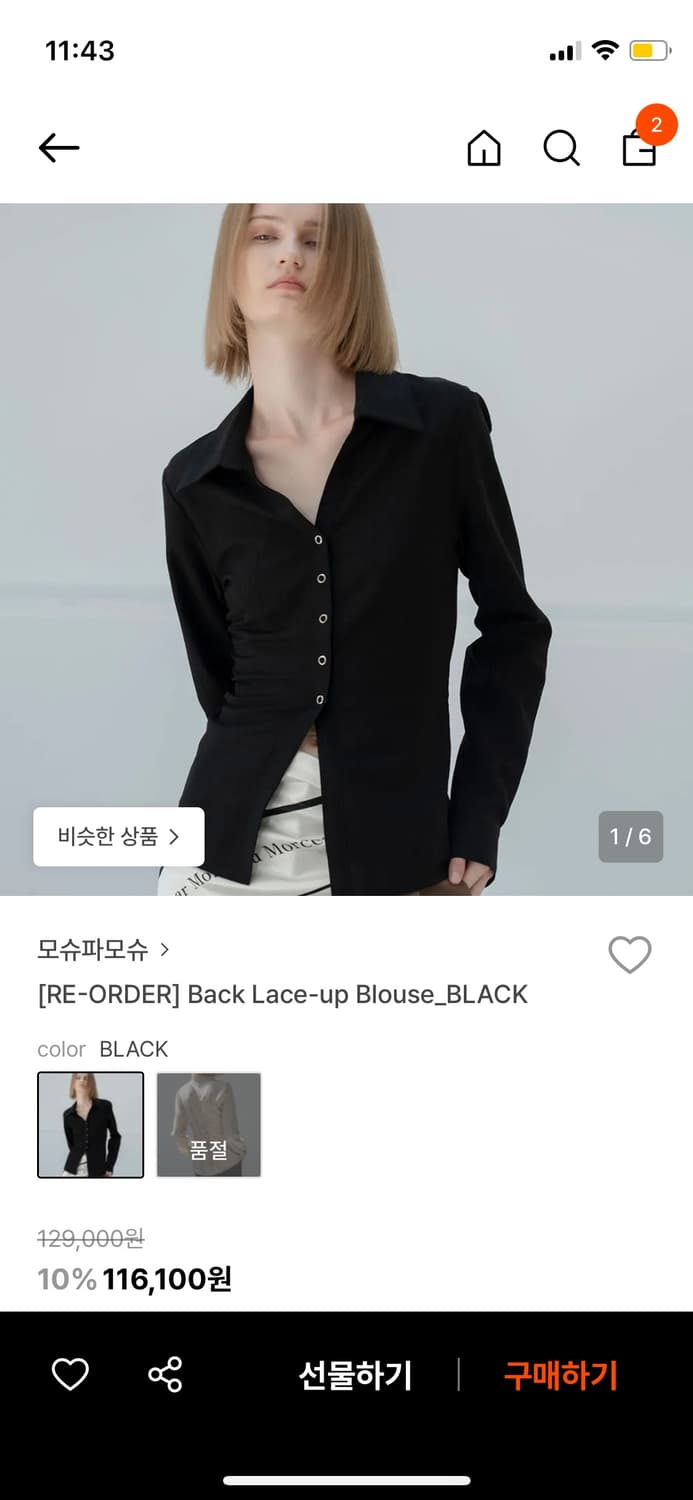 모슈파모슈 블라우스 상품이미지1