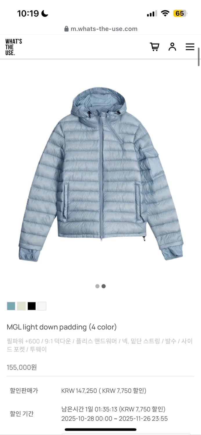 유먼트,왓츠더유즈 경량패딩 상품이미지3