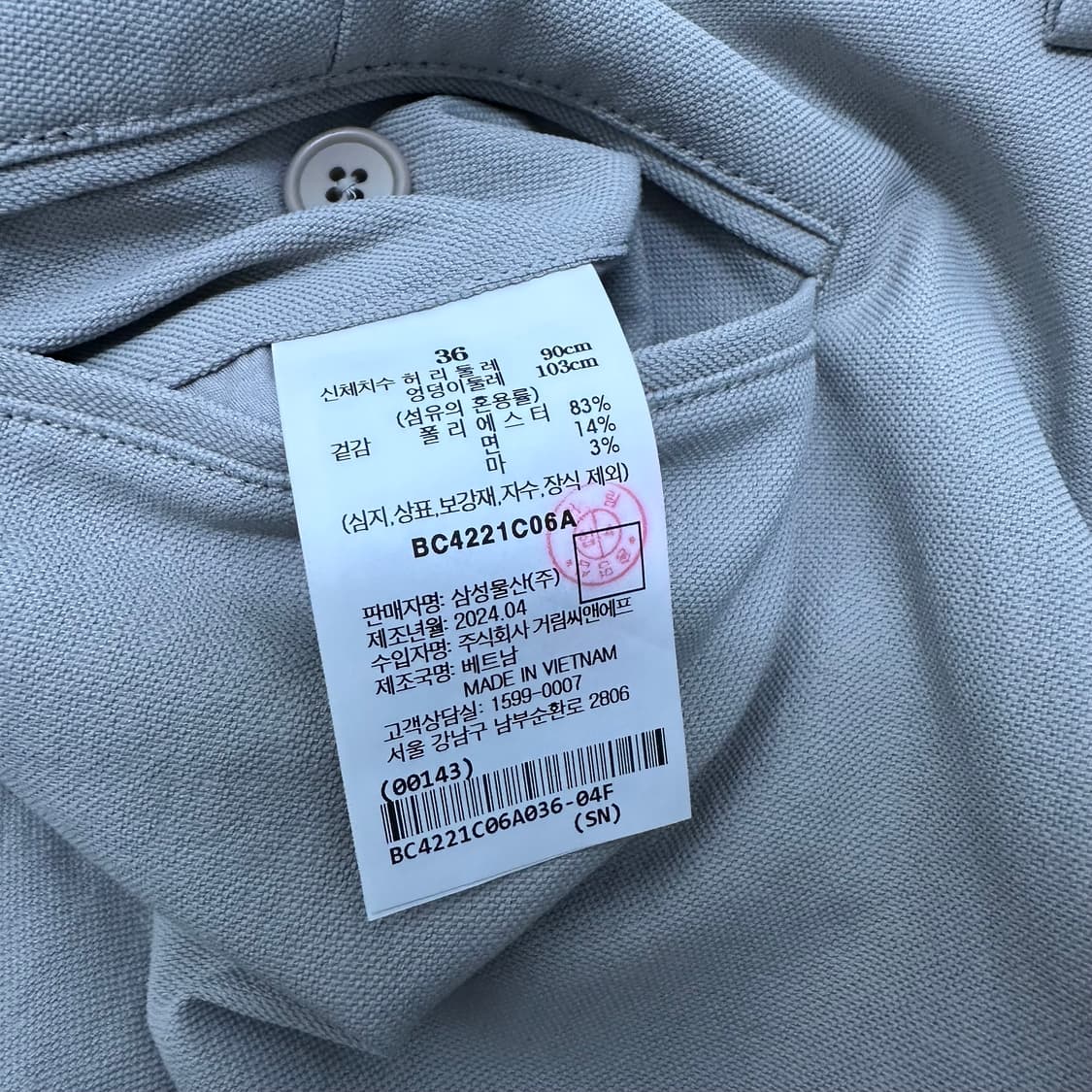 빈폴 마 폴리 면바지 36 상품이미지9