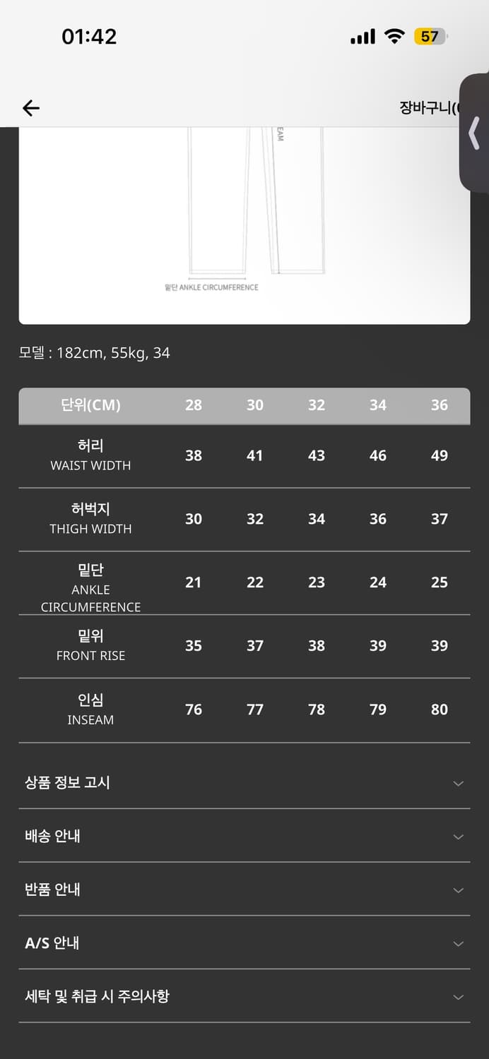 [34/새상품] 칼하트윕 랜든 팬츠 코벤트리 코듀로이 블랙 린스드 상품이미지2
