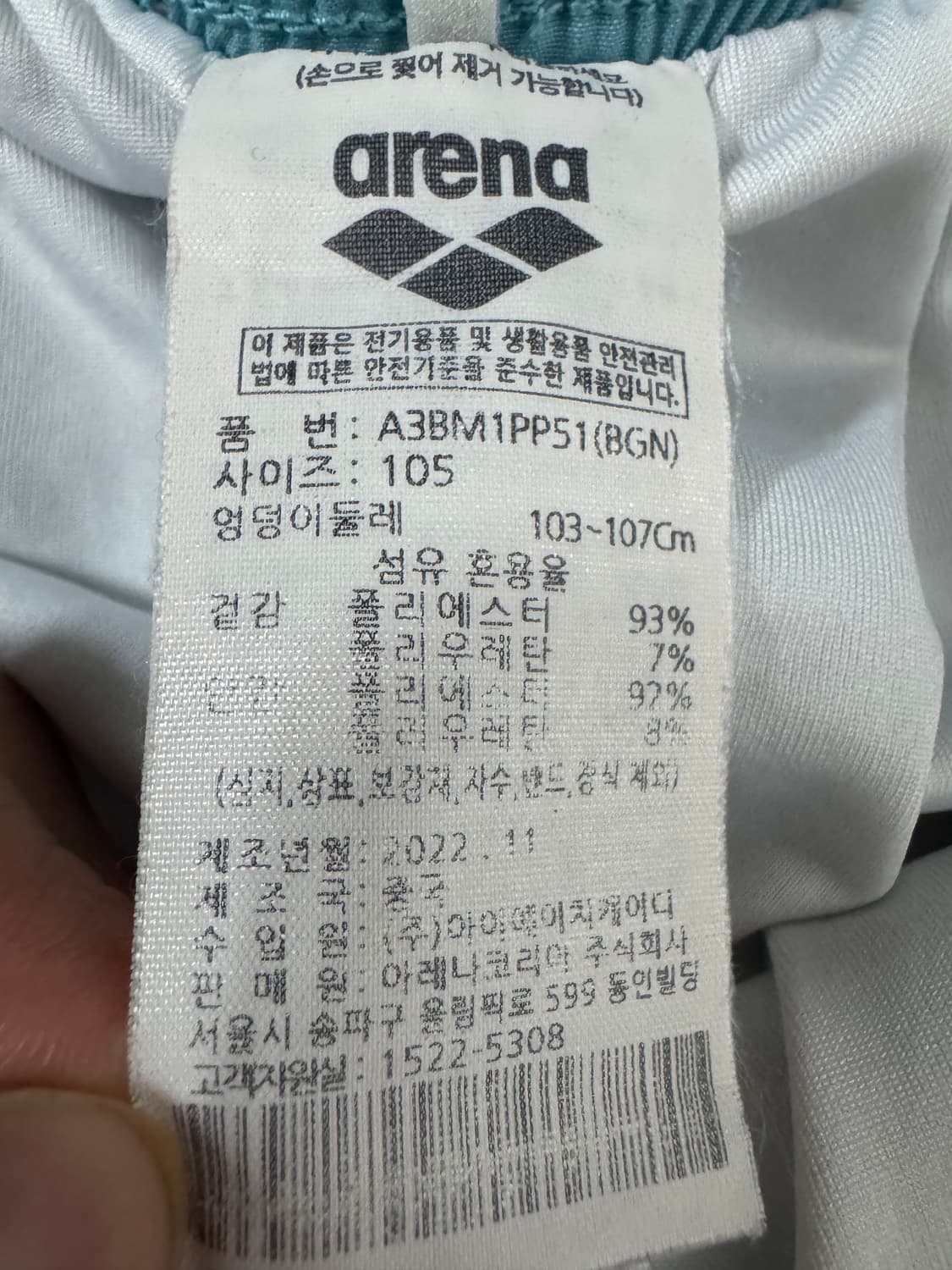 아레나 22년도 기능성 수영복 반바지 XL 상품이미지3