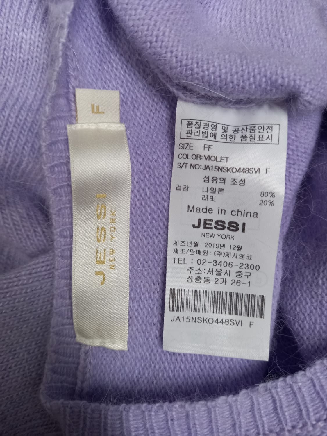 제시뉴욕 춘추동 래빗 루즈박시핏 니트풀오버 F 44-77 상품이미지7