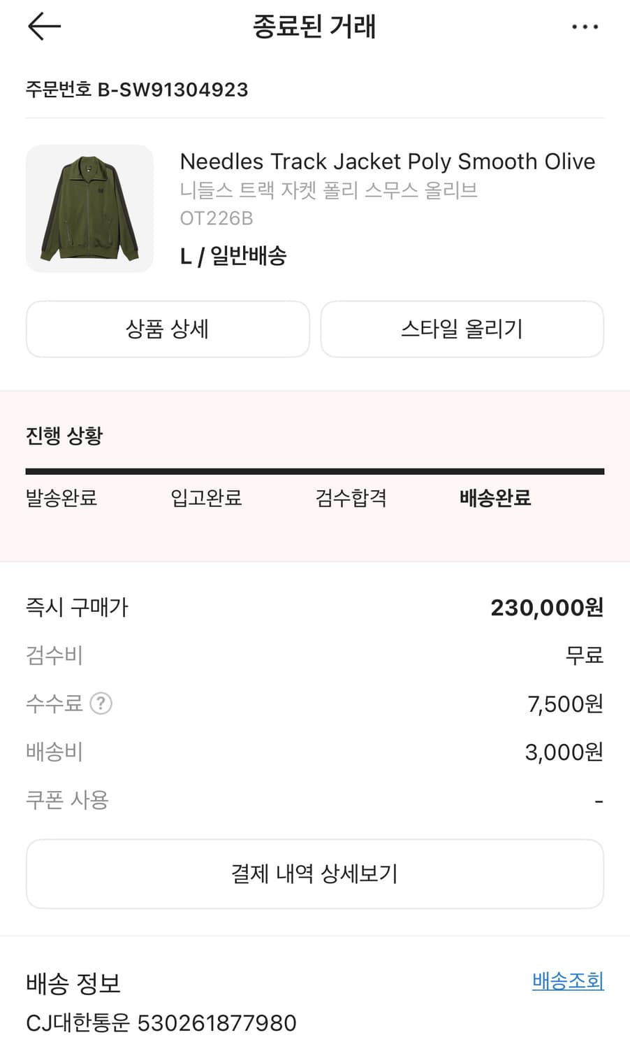 니들스 트랙자켓 올리브 상품이미지2