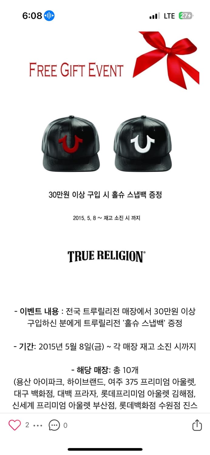 트루 릴리젼 레더 캡 증정용 상품이미지2