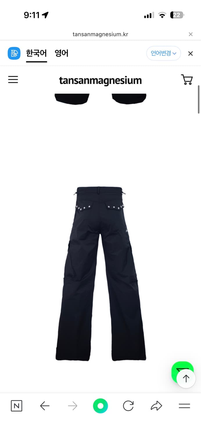 탄산마그네슘 나일론 카고팬츠  상품이미지1