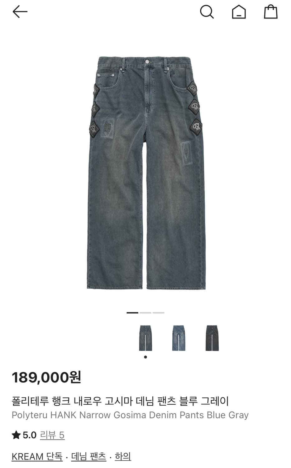 [4] 폴리테루 행크 고시마 데님 블루그레이 팝니다. 상품이미지1