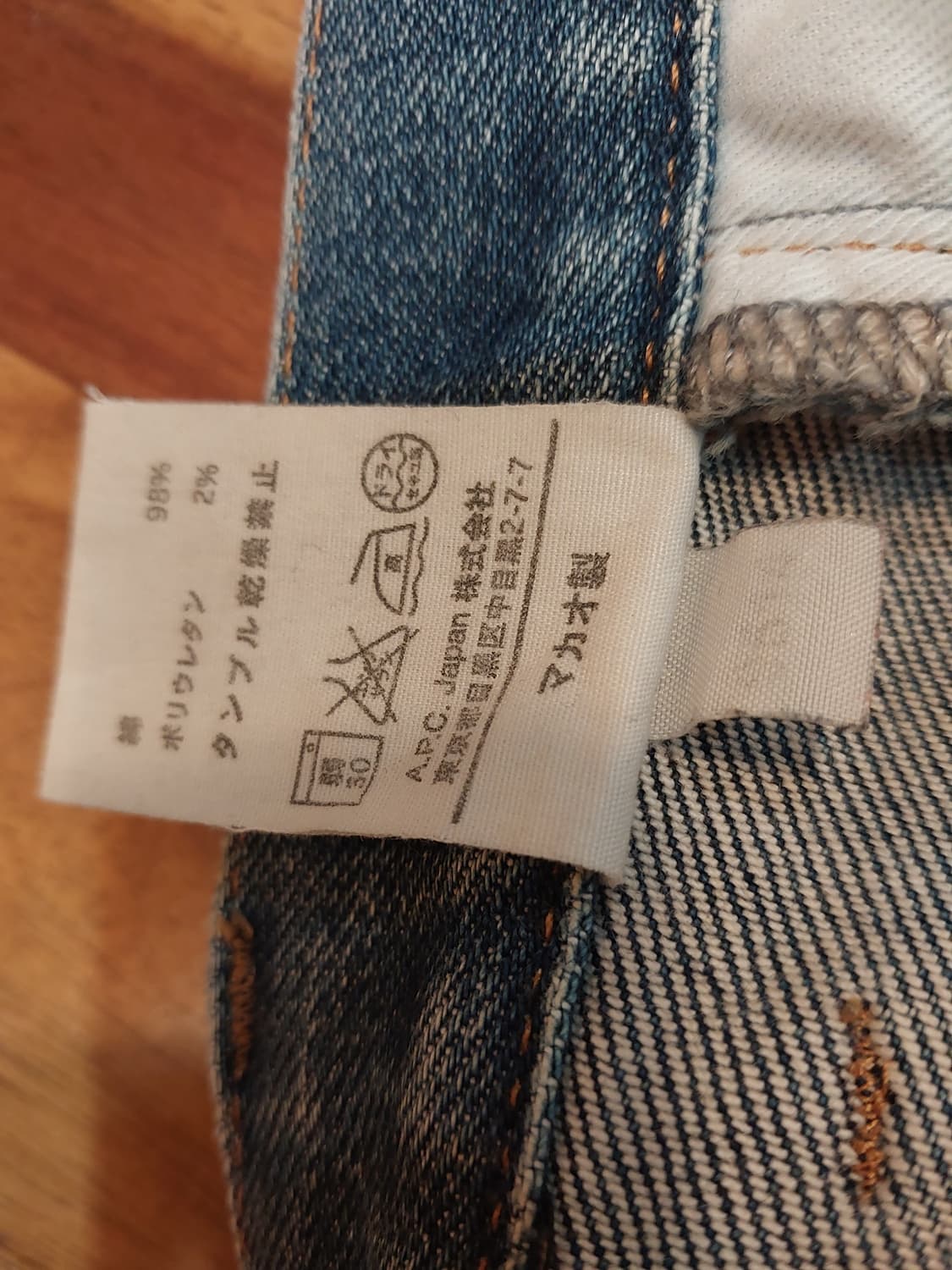 apc 아페쎄 뉴 스탠다드 연청 워싱 데님 29인치 상품이미지8