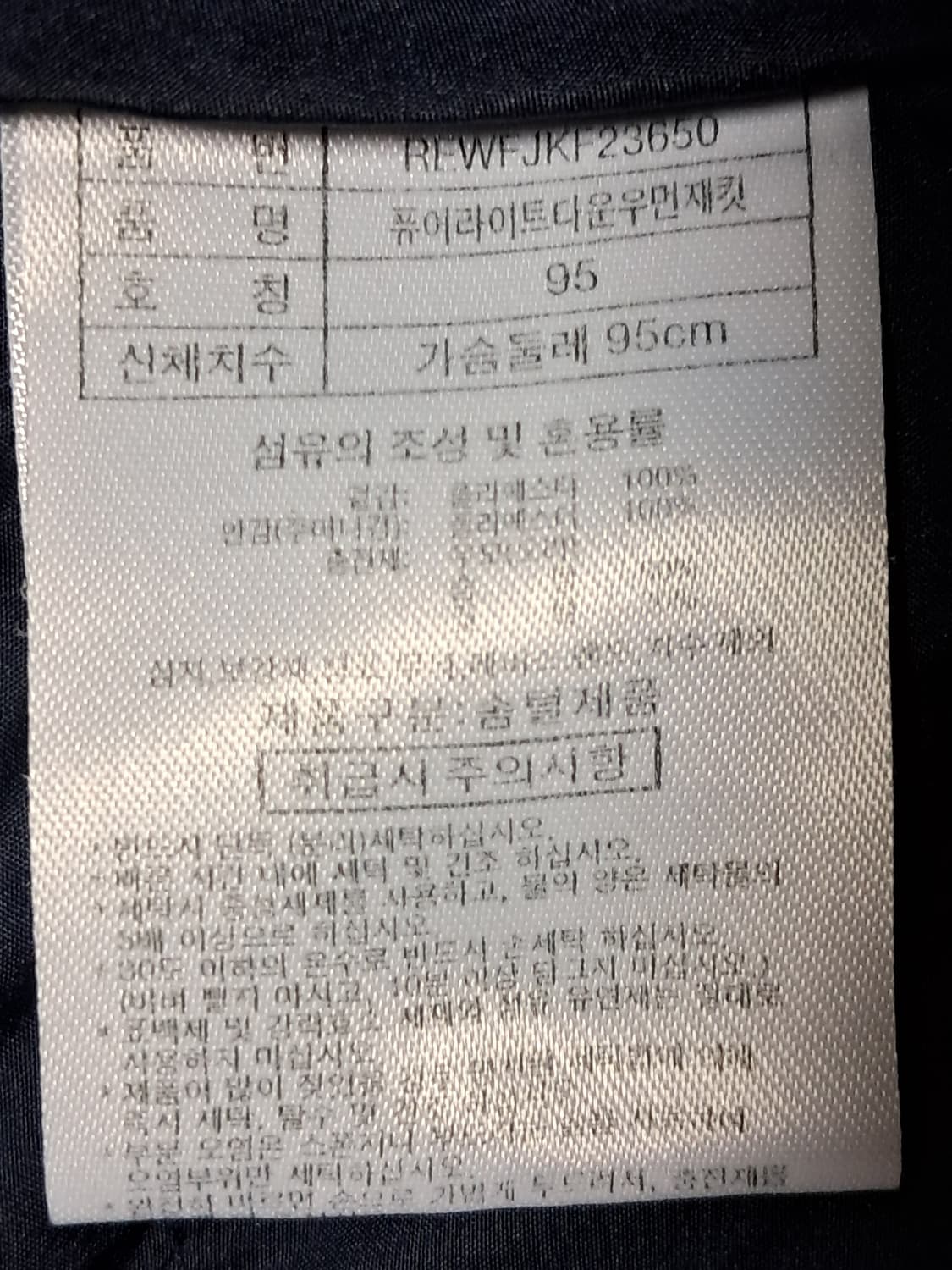 레드페이스 여성 경량패딩 95 상품이미지9