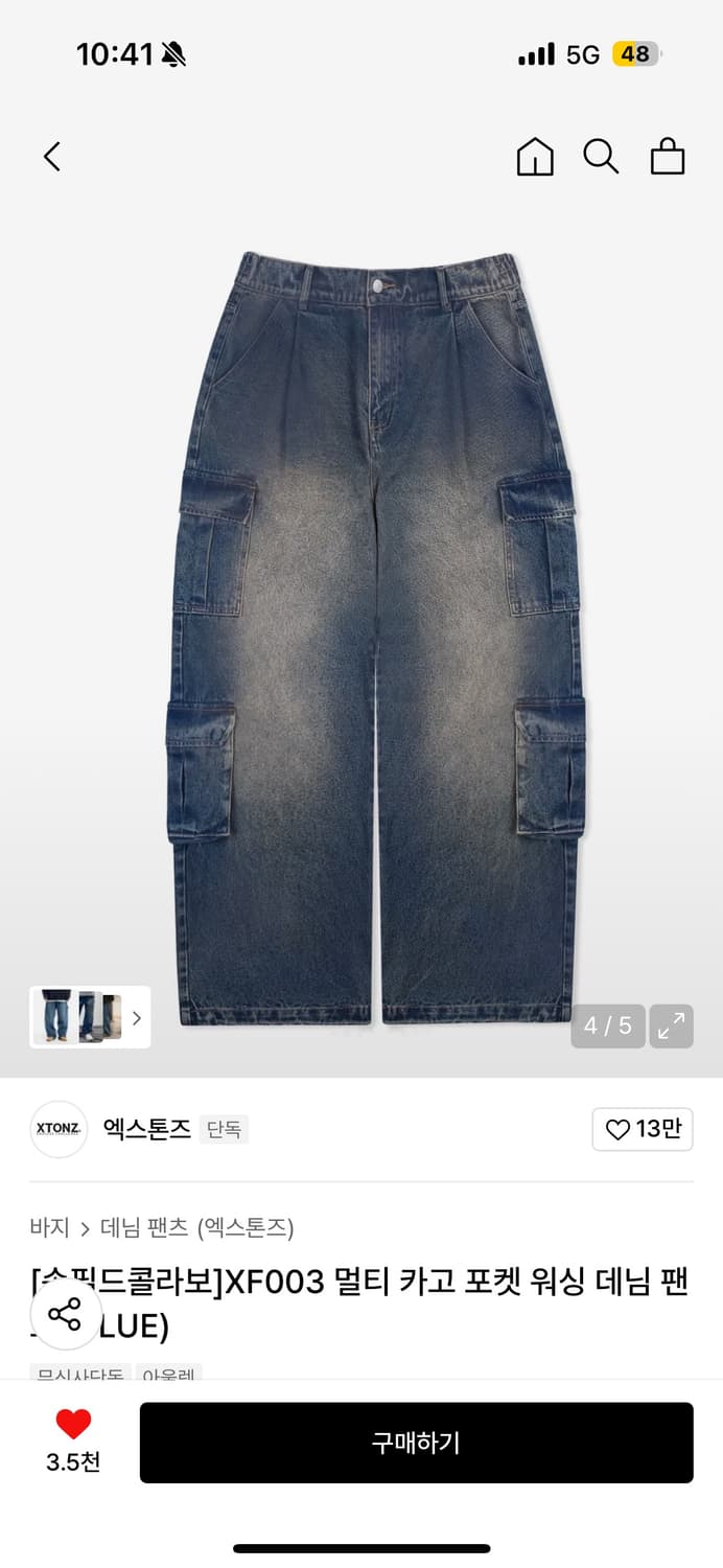 엑스톤즈 카고 포켓 데님 팬츠 L 상품이미지3