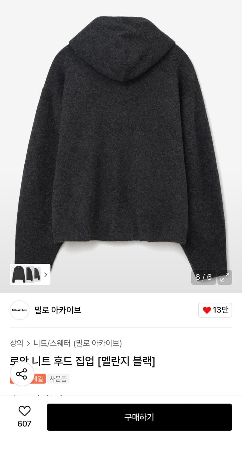 밀로아카이브 로앙 니트 후드 집업 멜란지블랙 L 상품이미지5