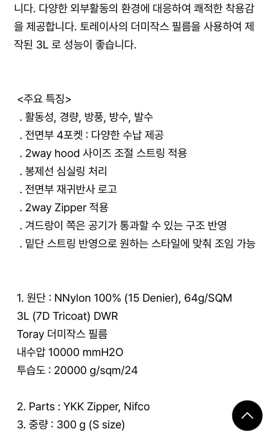 Cayl 케일 3L 더블집 자켓 상품이미지6