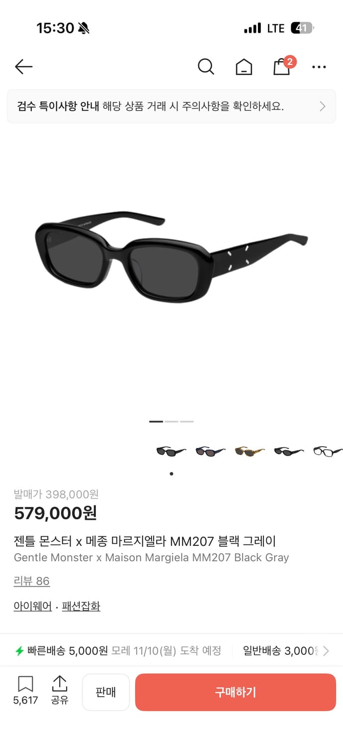 젠틀몬스터 x 마르지엘라 MM207 새상품 상품이미지1