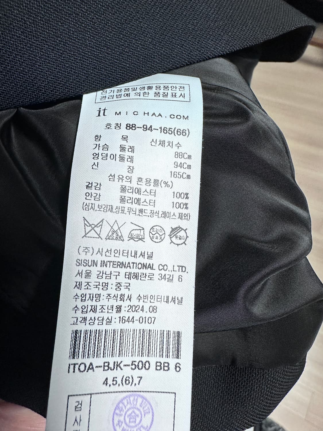 잇미샤 슬림 포멀 자켓 66(55)(1회 착용) 상품이미지2