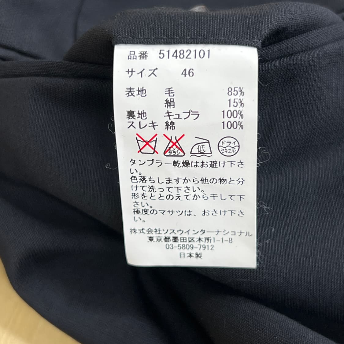 미하라 야스히로 울 실크 블렌드 테일러드 셋업 46 상품이미지9